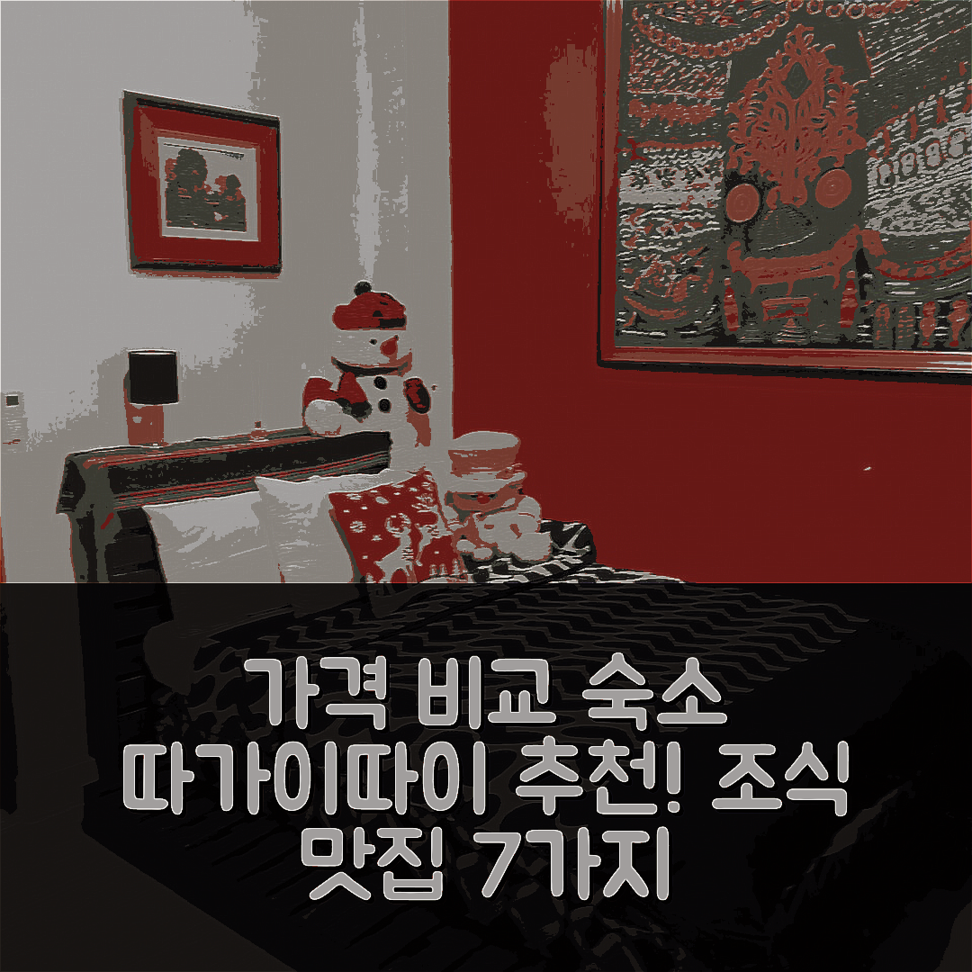 따가이따이 숙소 여행 호텔 추천 컨트리 버그 인 | 가성비 우수하고 조식 맛있는 7가지 이유