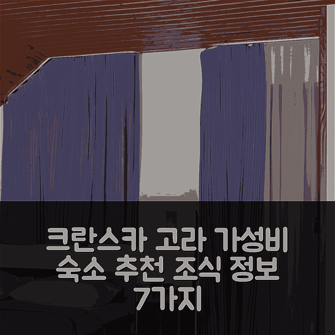 크란스카 고라 숙소 여행 호텔 추천 아파트먼트 앤 룸스 카야 | 가성비 뛰어난 위치와 조식 정보 7가지