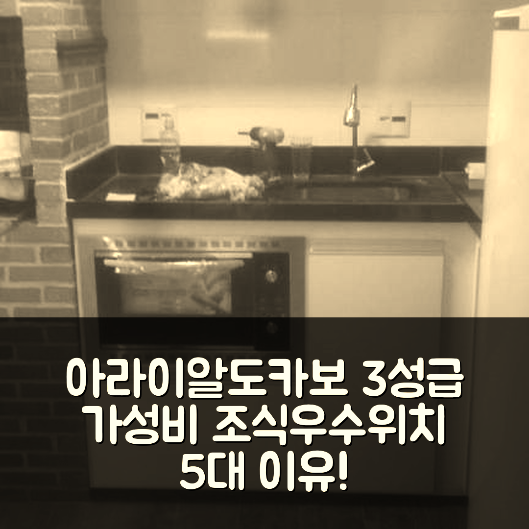 아라이알도카보 숙소 여행 호텔 추천 레지던시아 두스 레아이즈 | 3성급 가성비와 조식, 위치 우수한 5가지 이유