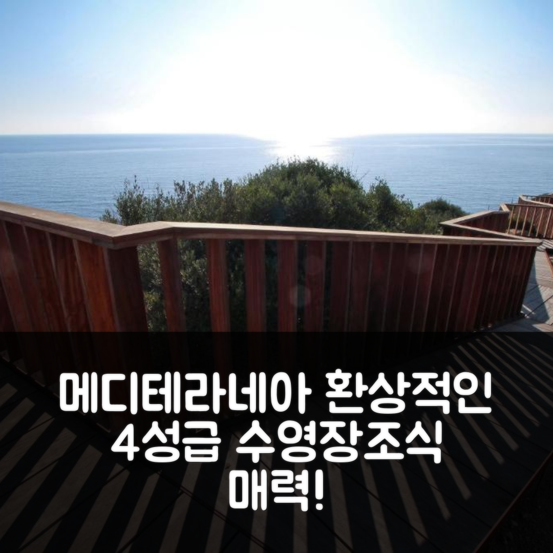 살로우 숙소 여행 호텔 추천 메디테라네아 플라넷 코스타 도라다 | 4성급 수영장과 조식이 매력적인 7가지 이유