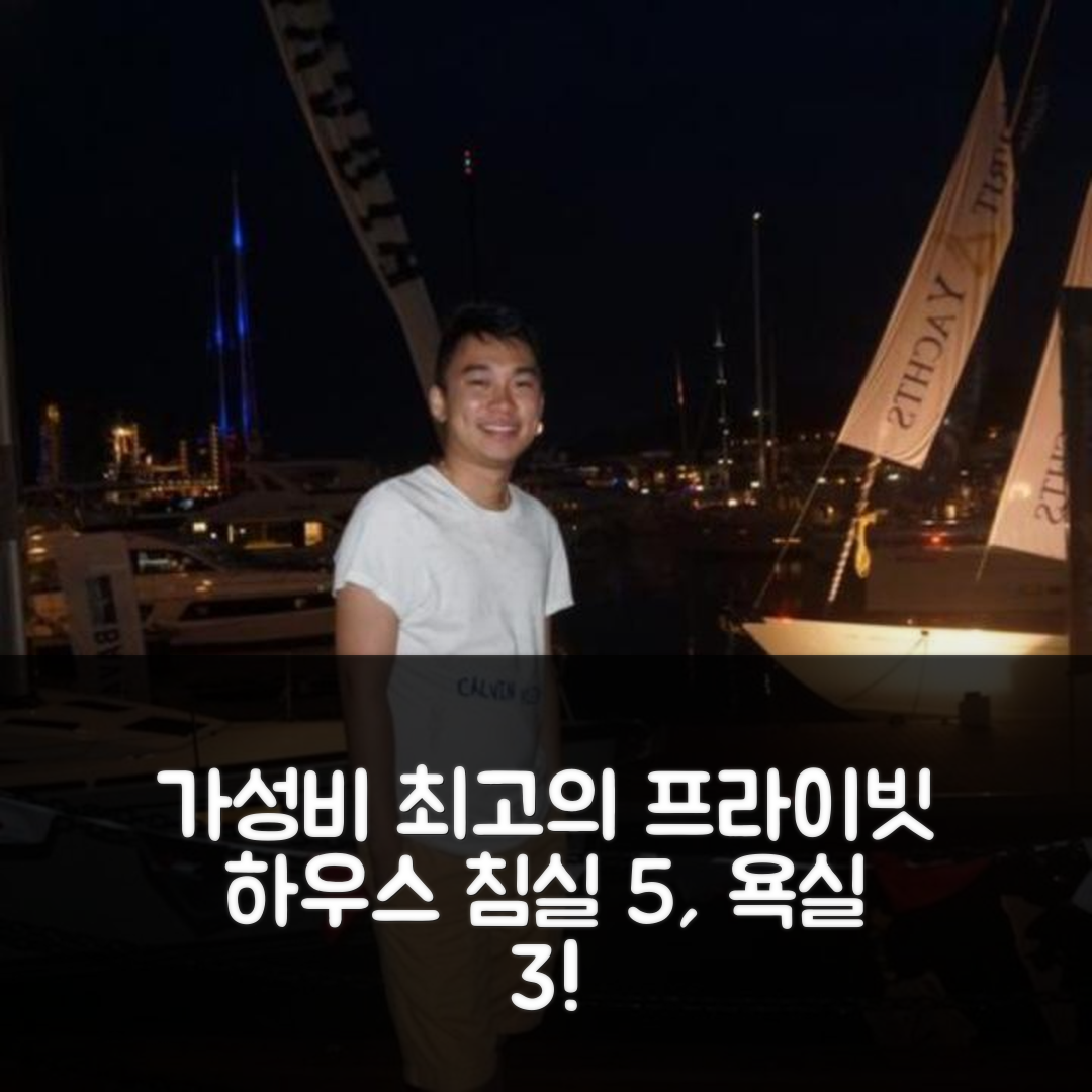 말라카 숙소 여행 호텔 추천 클레방의 프라이빗 하우스 | 5개 침실과 3개 욕실로 완벽한 가성비 7가지 이유